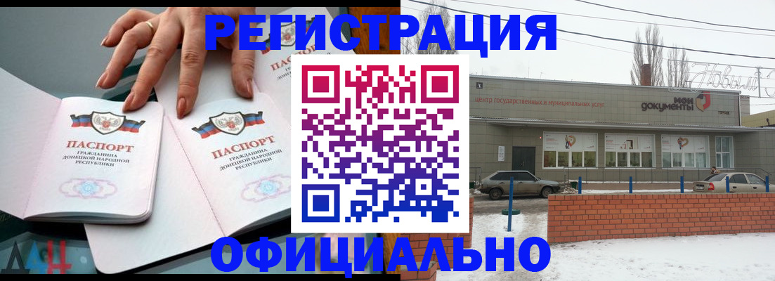 регистрация в Апшеронске