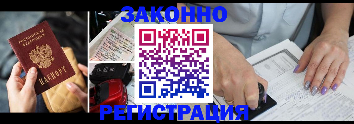 прописка от собственника в Апшеронске