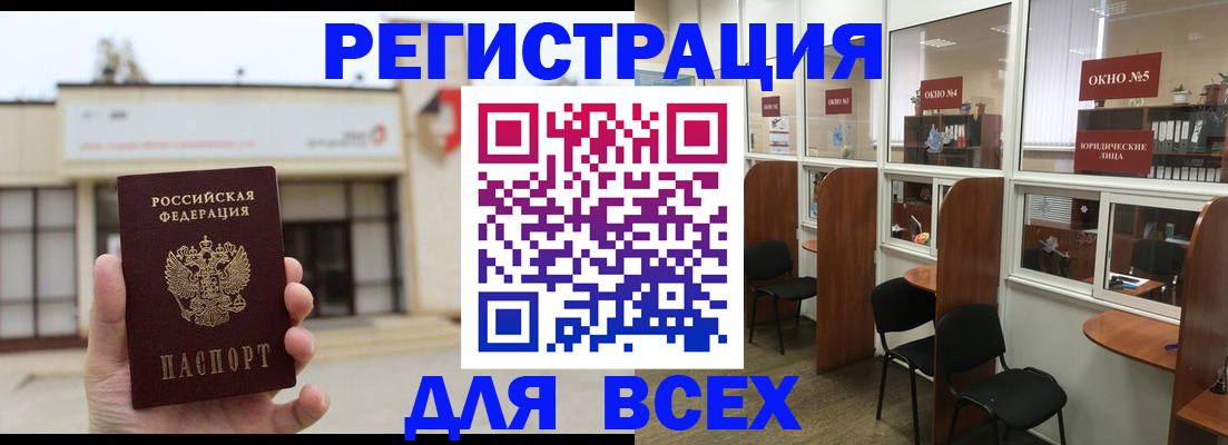 прописка в Апшеронске
