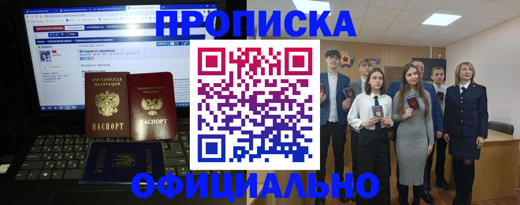 временная регистрация адрес в Апшеронске