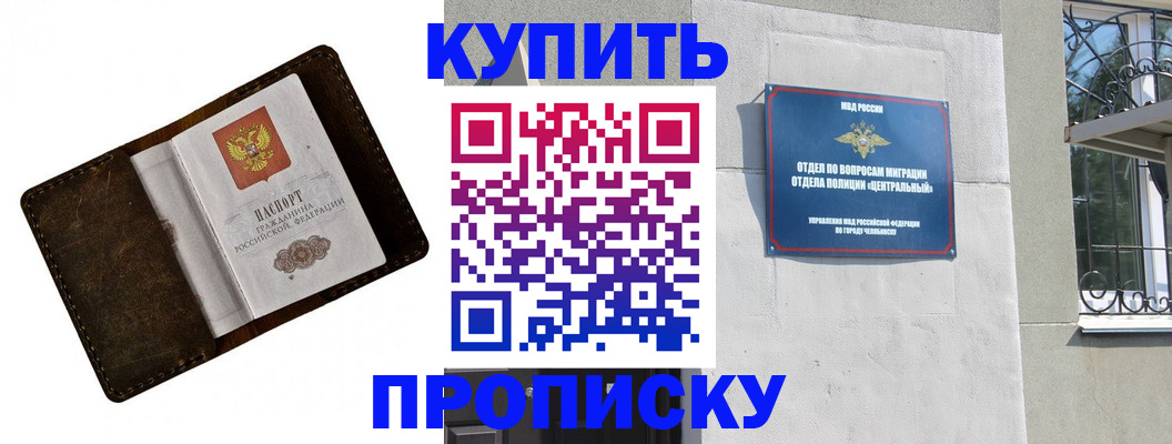 временная регистрация надежно в Апшеронске