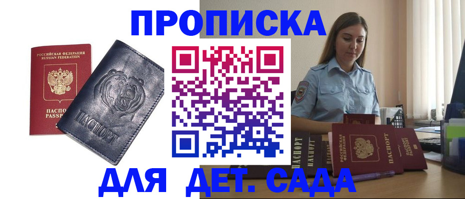 прописка для кредита в Апшеронске