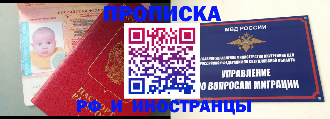 прописка в квартире в Апшеронске
