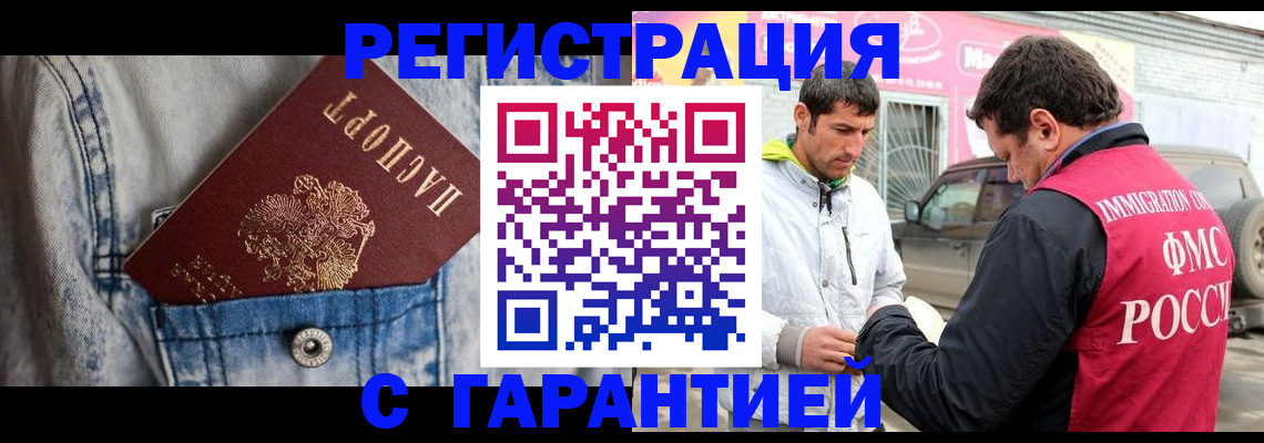 прописка для школы в Апшеронске