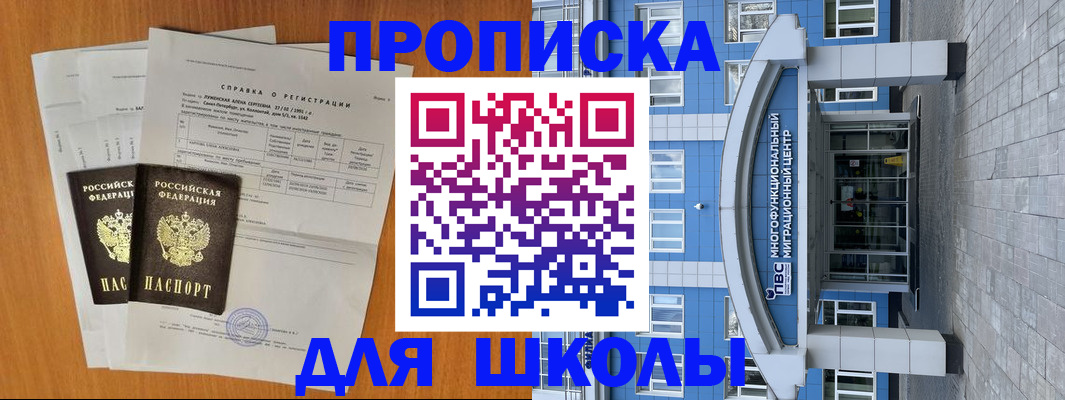 прописка гарантия в Апшеронске